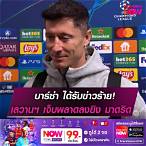 โปแลนด์ลีกาวัน